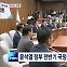 [굿모닝오늘] 윤석열 정부 국정 성과 보고 / 여야의정 협의체 출범 / 배달플랫폼 수수료 최종안 제출