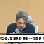 [시선집중] 민주노총 “경찰, 응급실까지 쫓아와 참가자 연행... 尹 퇴진 집회 계속할 것”