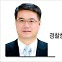 [헤럴드광장] 세계 최고의 치안, K-치안산업으로 이어갈 때