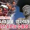 [백투더투데이] 카메라출동-"약사여래불, 약사여래불" 팔공산 오르는 수험생 학부모들