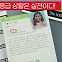 "폐경 아닌 완경? 꼴페미네, 불매하겠습니다” [어떻게 생각하세요]