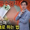 '13월의 월급' 받는 법 : 연말정산 가이드[AK라디오]