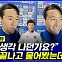 [엠빅뉴스] 이태석 경기 본 이을용 소감은 “첫 경기치고는...”