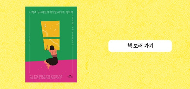책 보러 가기 배너이미지