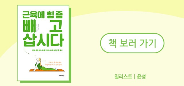 책 보러 가기 배너이미지