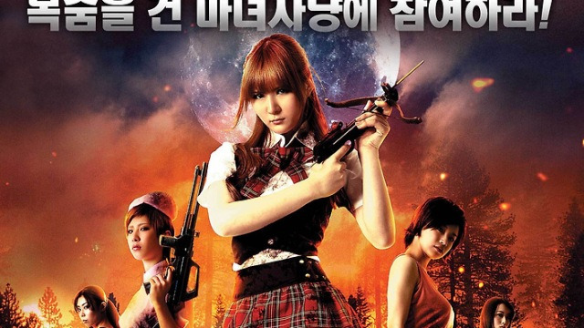 살인게임 무삭제판 다음영화