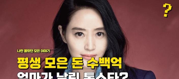 "엄마 때문에 평생 모은 돈" 수백억 날리고 현재 월세살이 한다는 톱스타? 이미지
