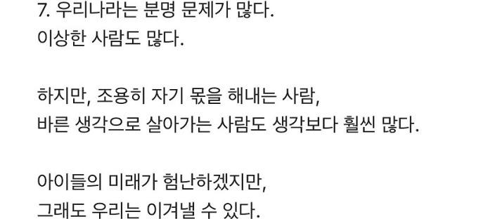 새벽이 참 무서웠다는 어머니 이미지