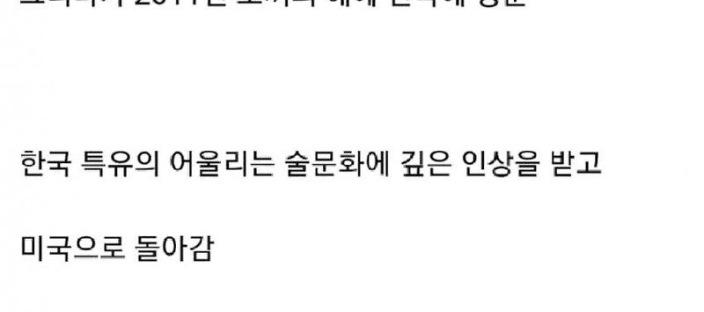 한국 전통주 만든 미국인 이미지