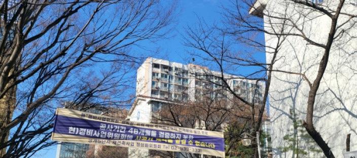 '재건축 분담금 폭탄' 상계주공5단지, 낙동강 오리알 신세로 결국… 이미지