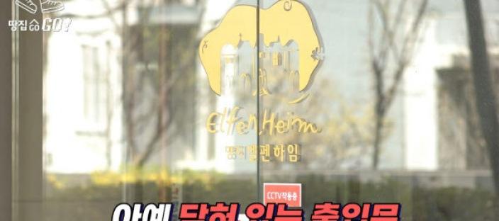 "4억 내고 공동묘지서 살아라?"…현대판 고려장 된 용인 실버타운 이미지