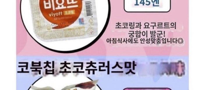 일본인들이 한국 오면 사가는 음식들 ㄷㄷ 이미지