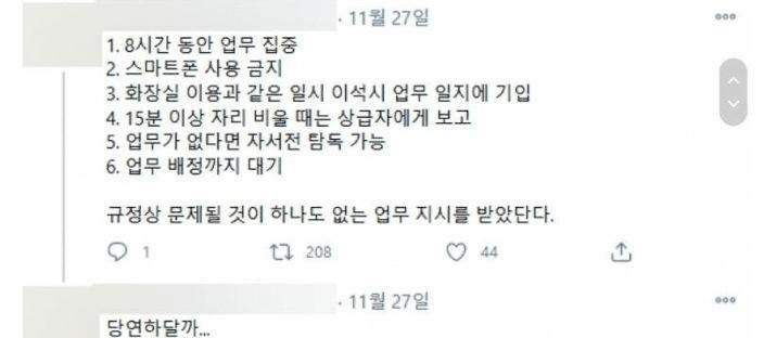 희망퇴직 거부하고 6개월을 버틴 썰 이미지