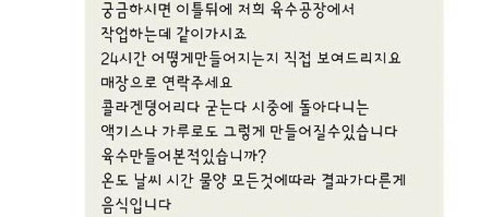 진짜 국밥 맞냐는 리뷰에 울분 토한 사장님 이미지