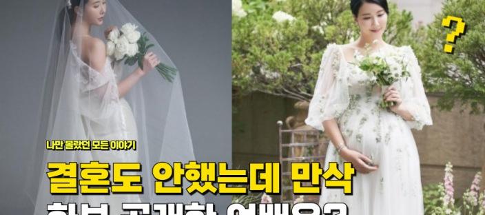 "결혼식도 아직 안 했는데" 팬들한테 만삭 화보 공개해서 모두 놀란 여배우 이미지