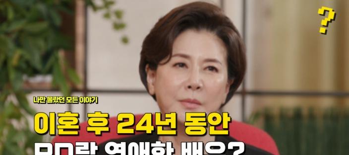 "이혼한지 12년 됐는데" 아직도 유명 감독이랑 24년간 연애한다고 밝힌 여배우 이미지
