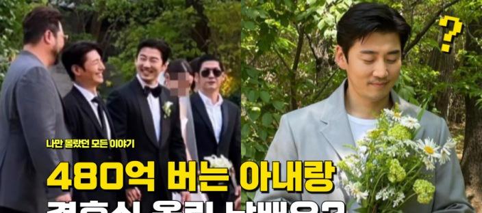 "미혼으로 소문 났지만 480억 버는 아내"랑 초호화 결혼식 올려서 더 유명해진 남배우 이미지