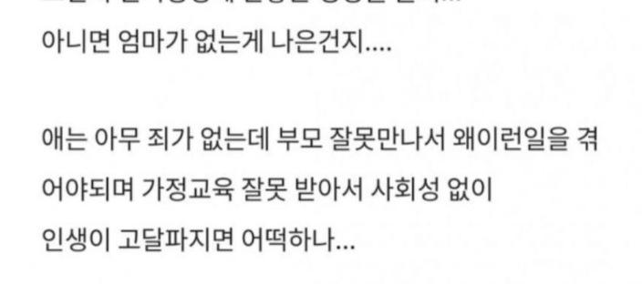 홀어머니 때문에 와이프와 싸우고 하루종일 오열한 남자 이미지