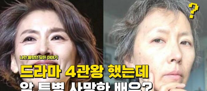"폭싹 속았수다 4관왕 했는데" 암 투병 중 사망으로 시상식 참여 못한 여배우 이미지