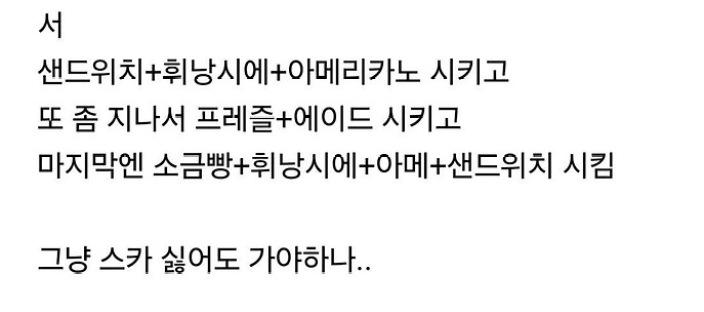 카페에서 8시간 동안 공부 했는데 민폐라던 친구 이미지