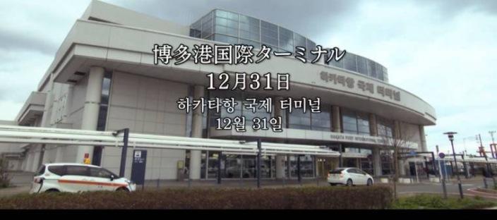 고독한 미식가, 부산 입성기 이미지