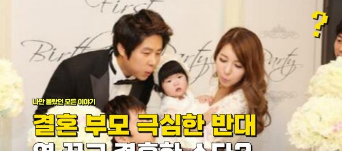 "극심한 반대에 부모와 연 끊고 결혼했지만" 법원 가서 이혼 등록하고 잘 산다는 스타 부부 이미지