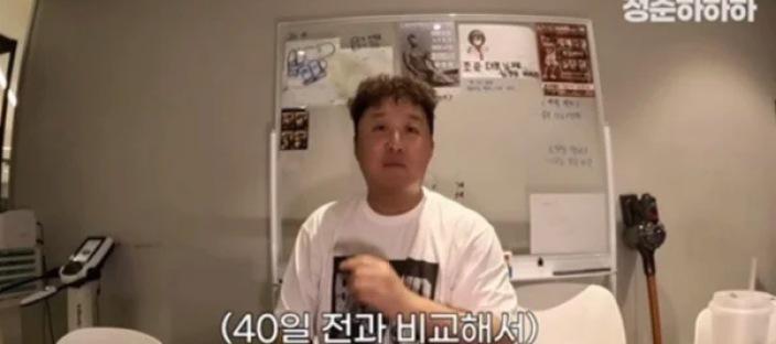 “정준하, 살 다 어디 갔어요?” 40일 만에 ′-10kg′ 만든 다이어트 비법 공개 이미지