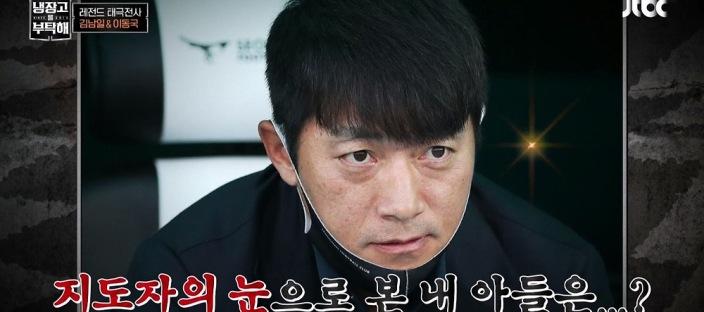 공보다 사람을 더 많이 찬 김남일 이미지