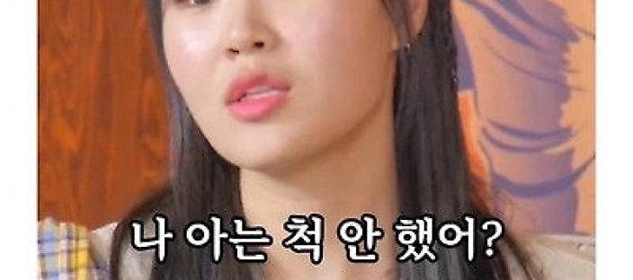엄지윤이 전 매니저 결혼식에 초대받지 못한 이유 이미지