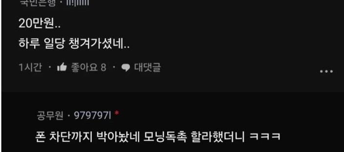 온라인에서 여자 만나서 데이트 한 남자의 후회 이미지