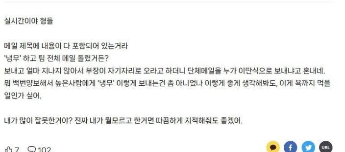 부장한테 왜 혼났는지 이해 못한 남자 이미지
