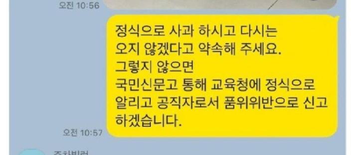 희대의 주차빌런 사건의 결말 이미지