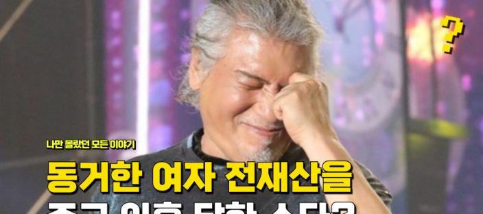 "결혼도 없이 동거한 여자에게 전 재산을 주고" 이혼 당했지만 남자로 만들어줬다는 톱가수 이미지