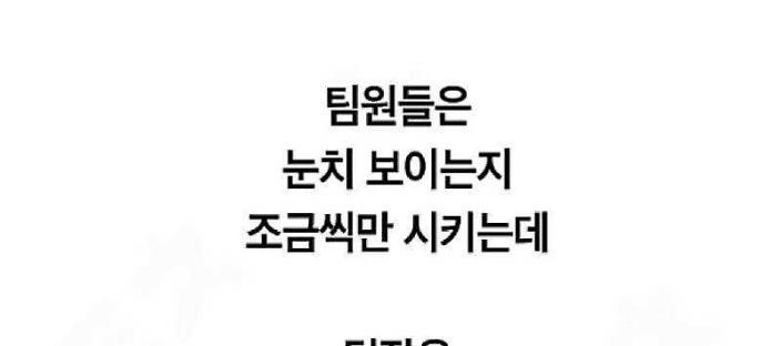 퇴직하던 팀장의 수상한 행동 이미지