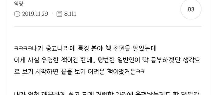 중고책 팔고 일년 뒤에 문자 받음ㅋㅋ 이미지