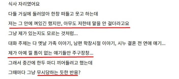 시댁만 가면 ‘내 존재’가 투명인간이 되는 기분이에요 이미지