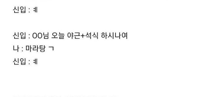 신입 여직원의 대답 때문에 고민인 사람 이미지