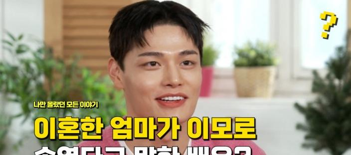 "부모가 기초 수급자에 이혼했는데" 집 찾아온 이모가 사실 엄마였다는 남배우 이미지