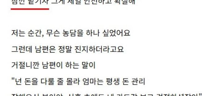 퇴직금을 시어미한테 맡기래요...짜증나 죽겠어요 이미지