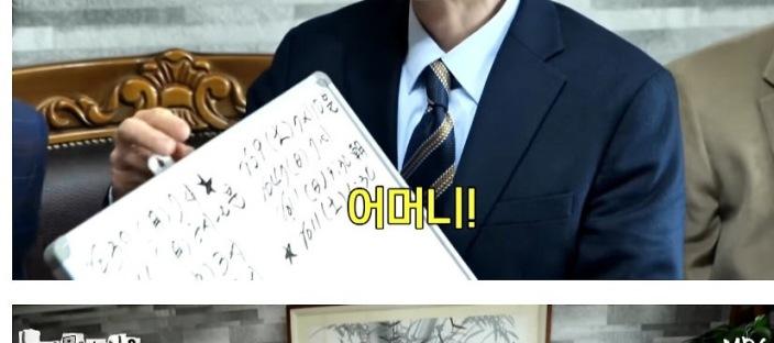 개그맨 임우일 어머니의 정성 이미지
