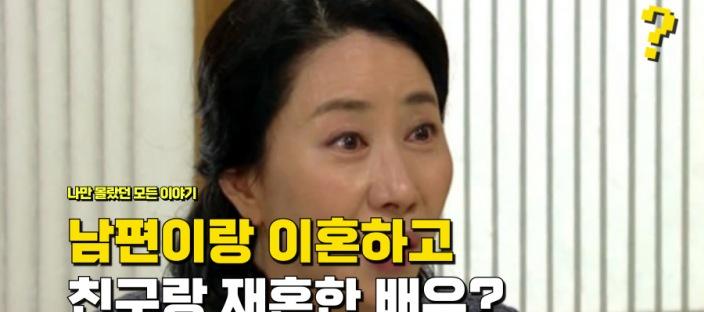 "남편이랑 이혼했는데" 남편이 소개해준 친구랑 재혼한 여배우 이미지
