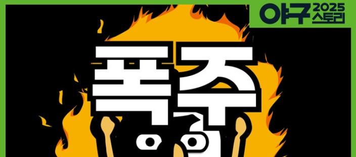 534화 폭주 이미지