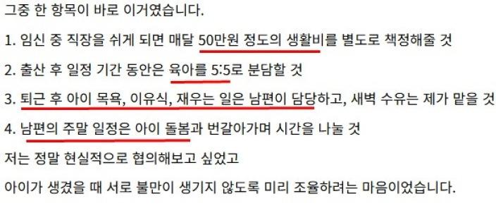 결혼 3년 차, 남편과 ‘육아 계약서’ 쓰고 이혼 직전까지 갔습니다 이미지