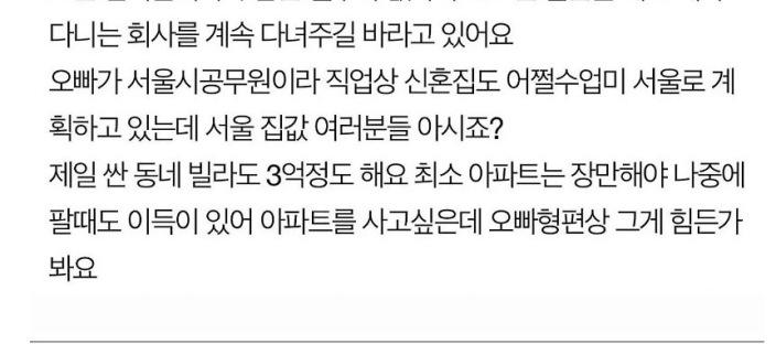 9급 공무원 35실 남자친구와 결혼을 고민하는 여자 이미지