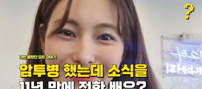 "암투병으로 모두가 걱정했는데" 결혼 11년 만에 다른 소식 전한 여배우 이미지