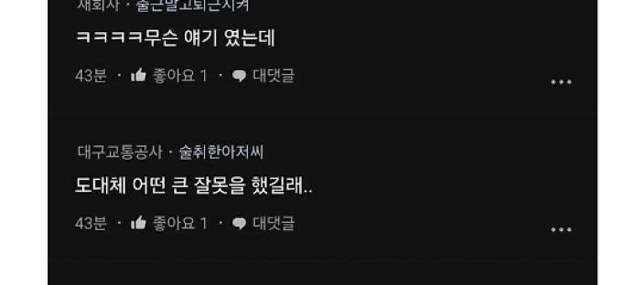 남편한테 말 무섭게 한거냐는 여자 이미지