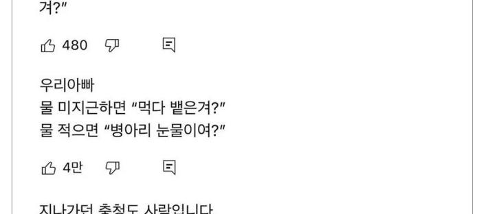 겁나 웃긴 충청도 바이브 ㅋㅋㅋㅋㅋ.jpg 이미지