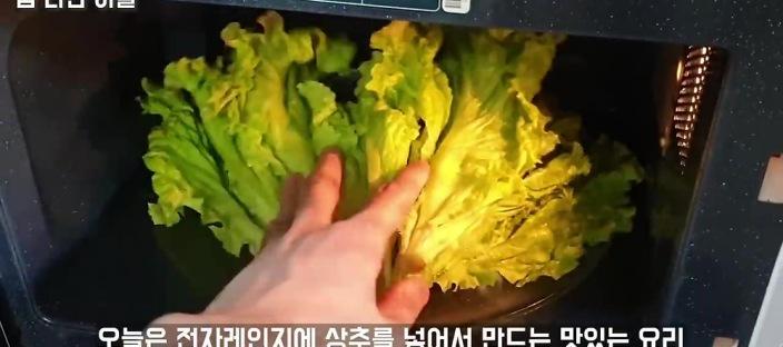 상추 무조건 많이 사서 전자레인지에 넣으세요! 온 가족이 칭찬합니다 이미지