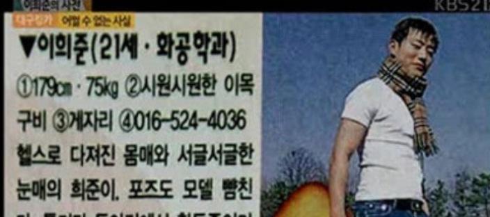 대구 킹카 출신?! 1년에 20명이랑 연애한 배우의 반전 인생 스토리 이미지