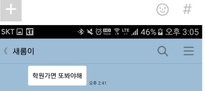 11살 여동생과 26살 오빠의 카톡 이미지